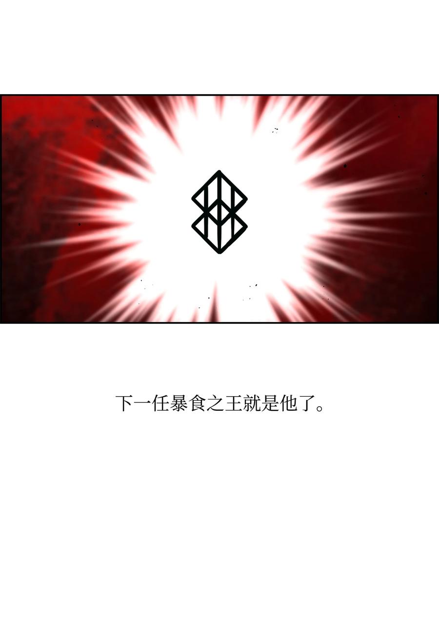 《全职猎魔团》82 死亡的阴影 第24页