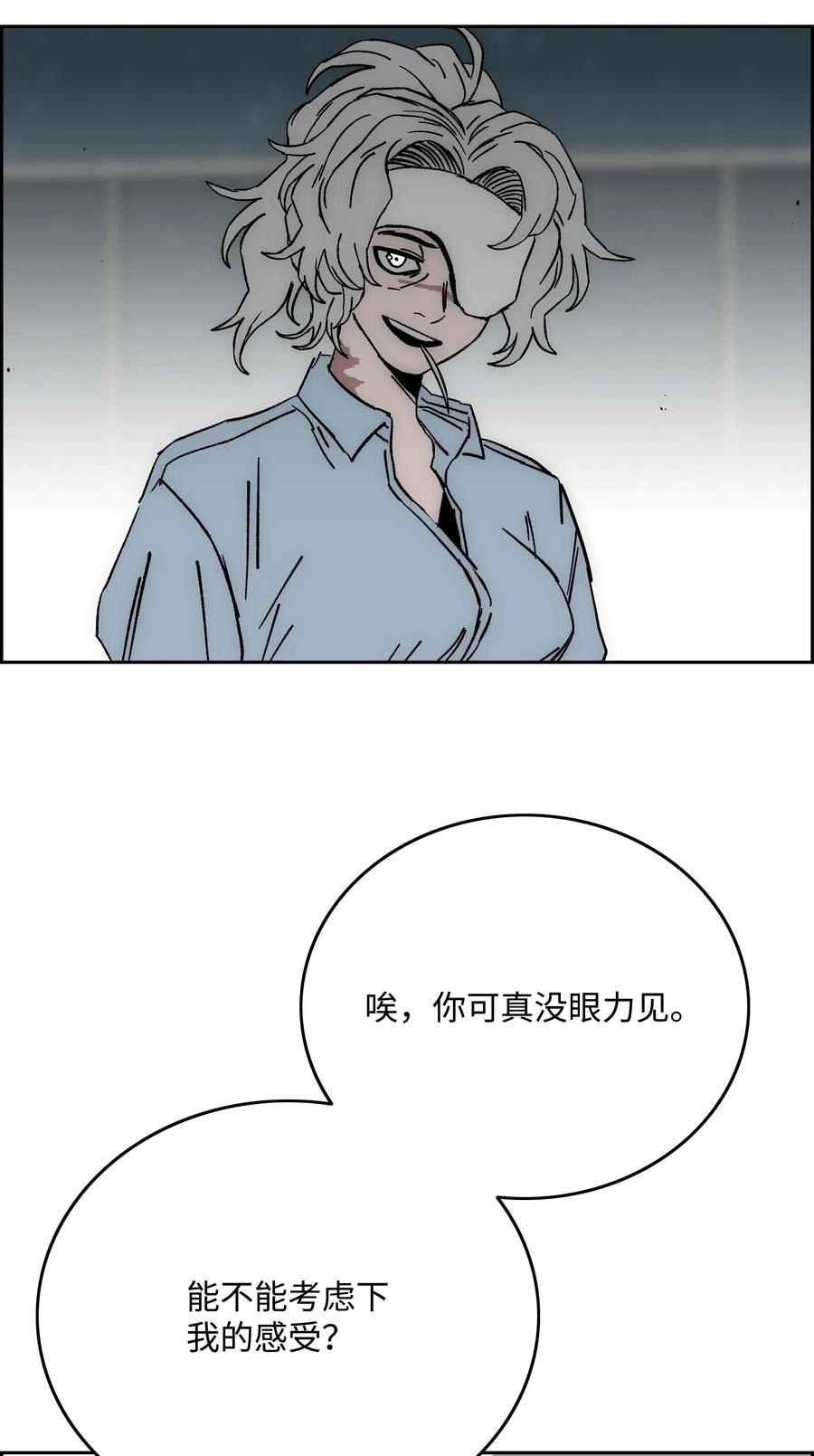 《全职猎魔团》82 死亡的阴影 第59页