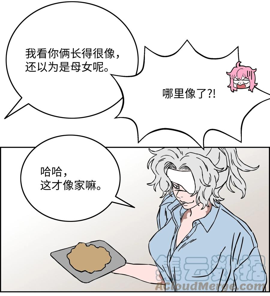 《全职猎魔团》82 死亡的阴影 第43页