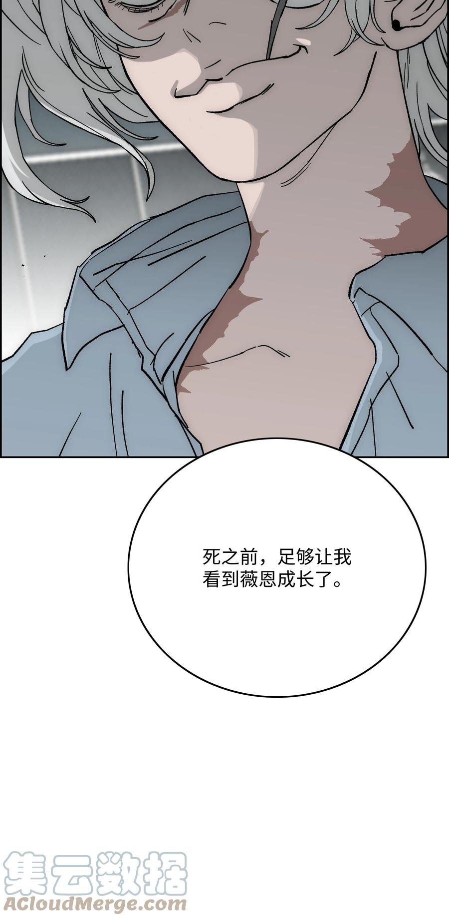 《全职猎魔团》82 死亡的阴影 第67页