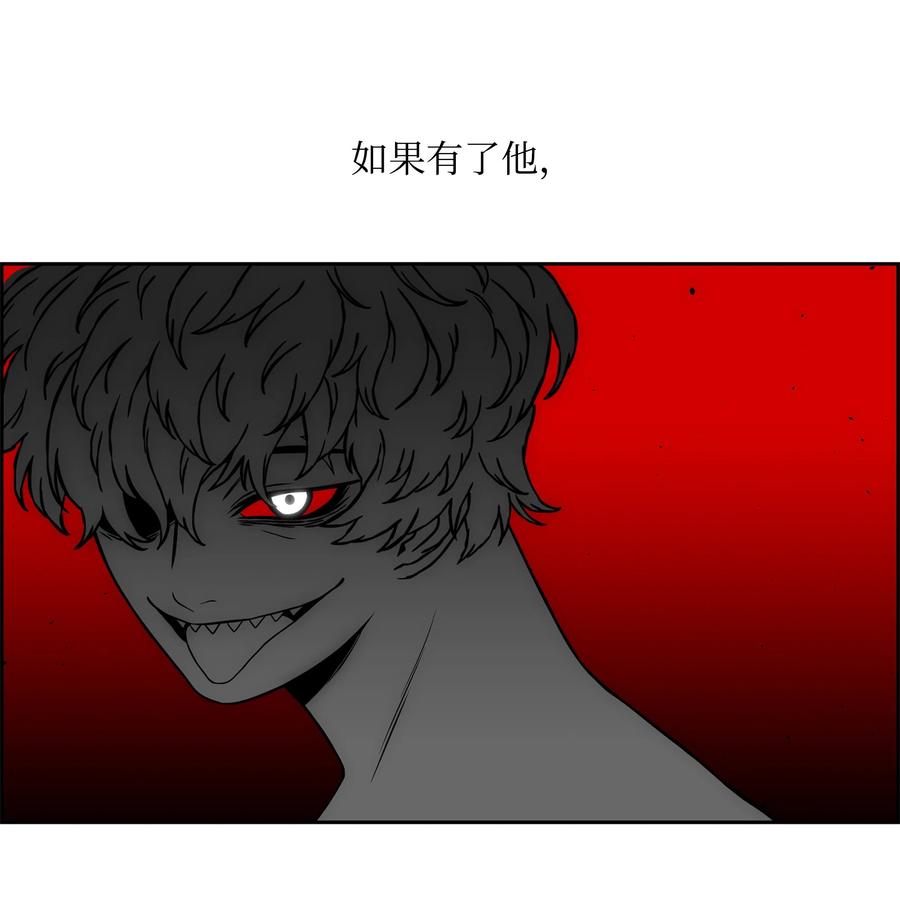 《全职猎魔团》82 死亡的阴影 第11页
