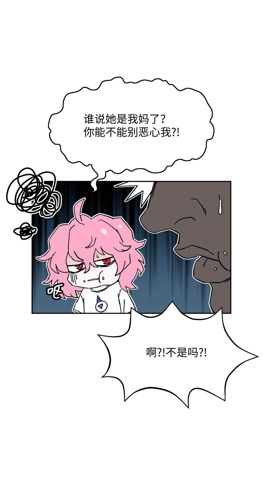 《全职猎魔团》82 死亡的阴影 第42页