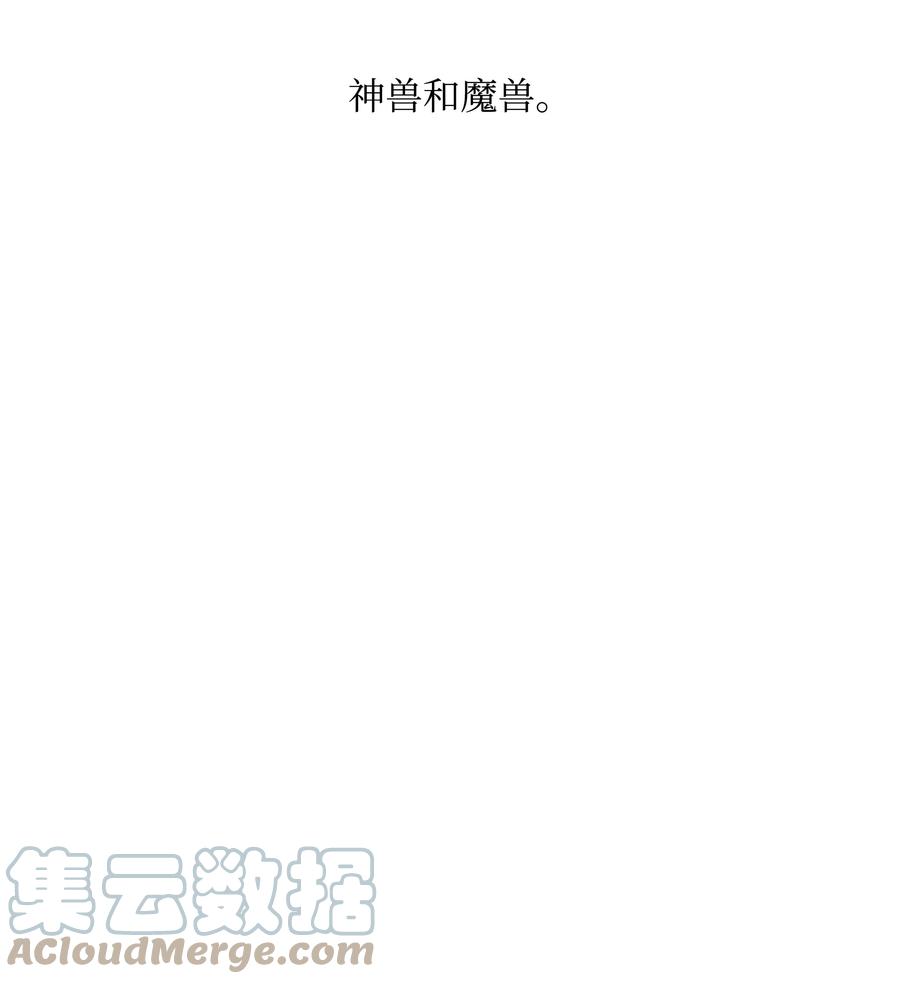《全职猎魔团》82 死亡的阴影 第7页