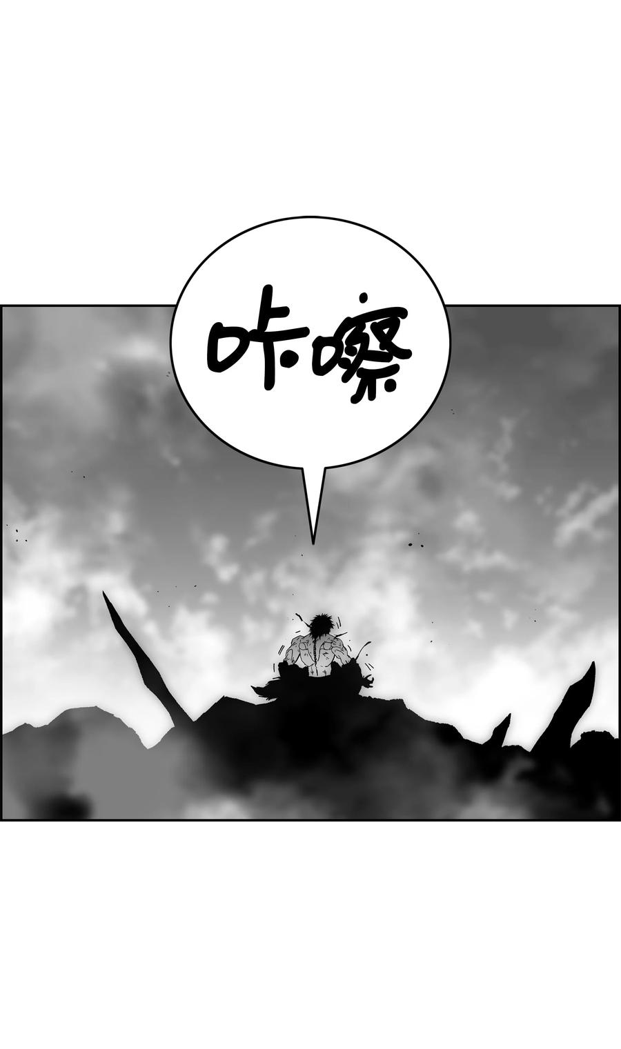 《全职猎魔团》82 死亡的阴影 第15页