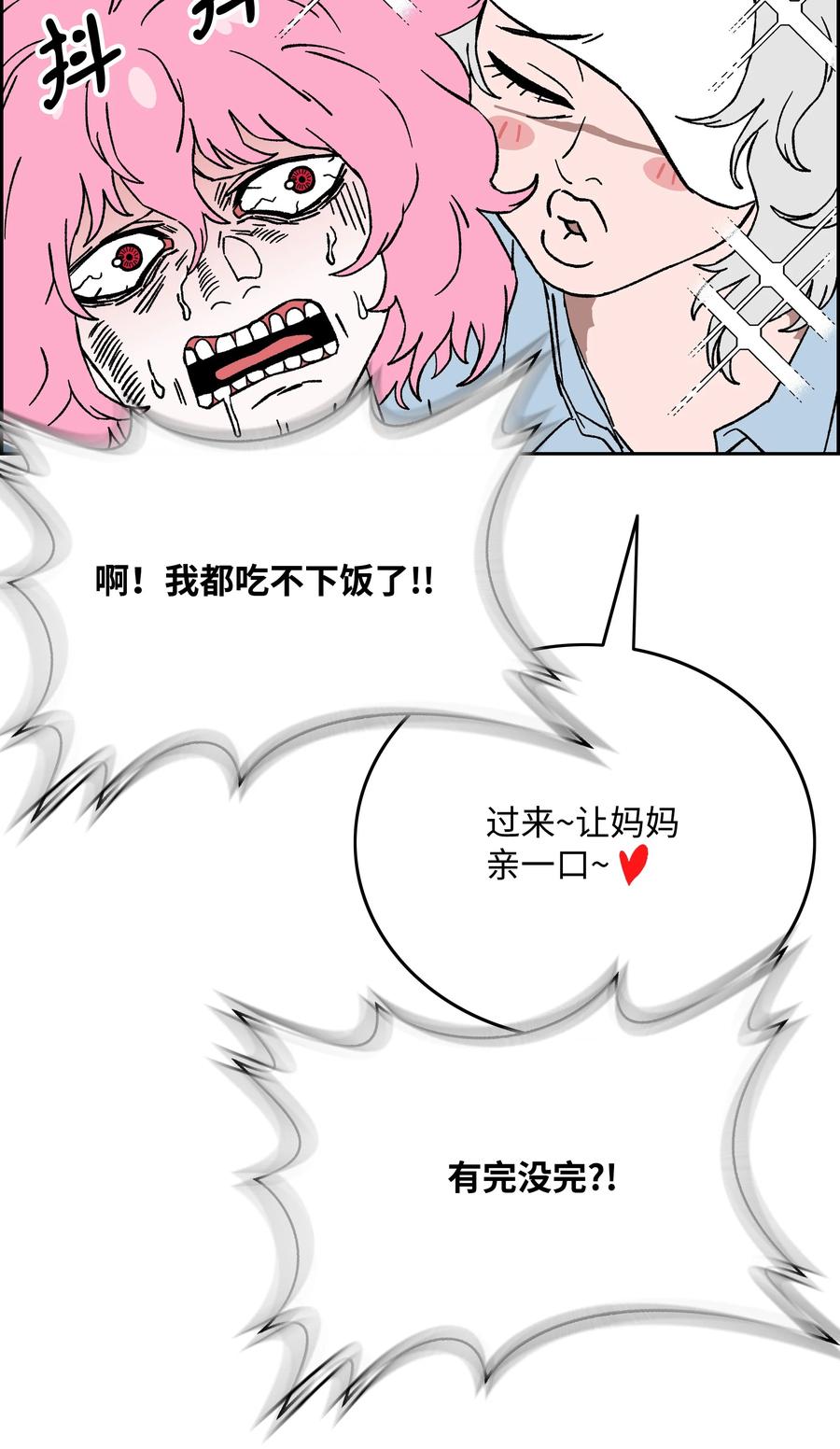 《全职猎魔团》82 死亡的阴影 第45页