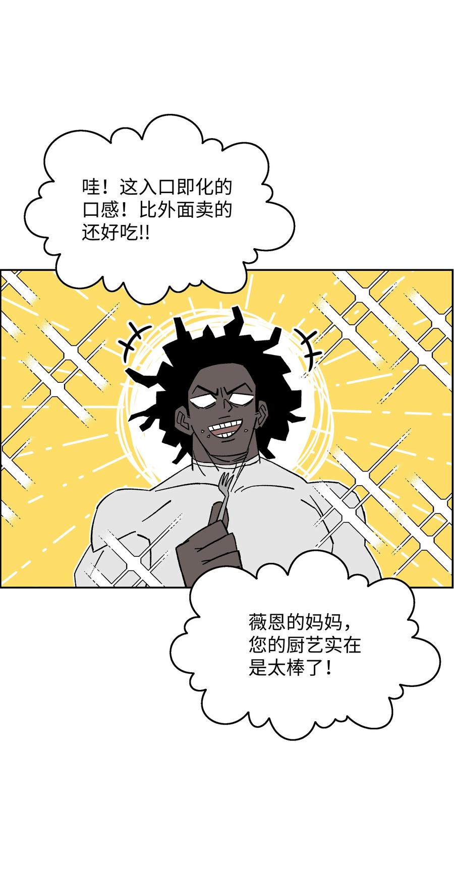 《全职猎魔团》82 死亡的阴影 第41页
