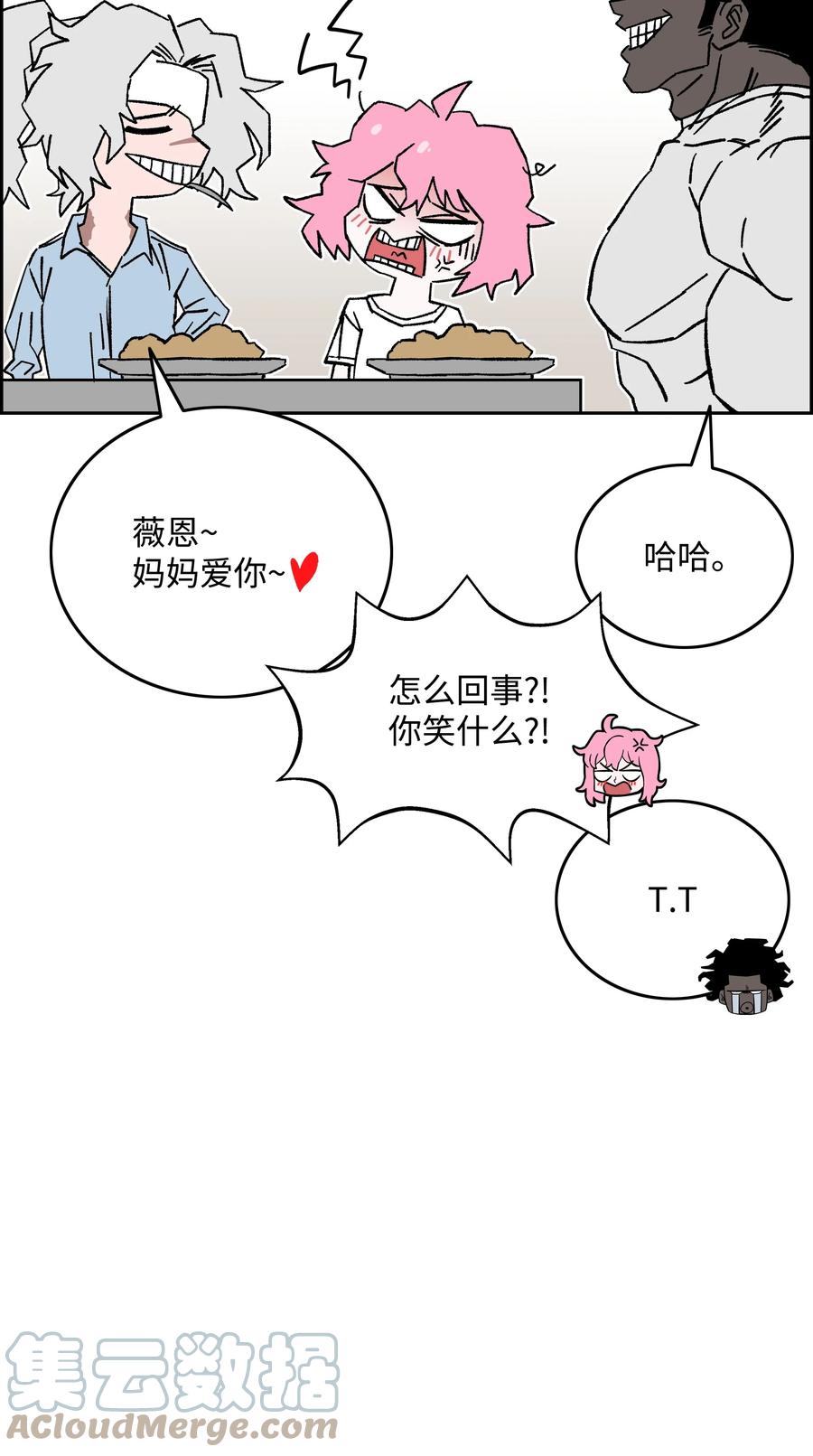 《全职猎魔团》82 死亡的阴影 第49页