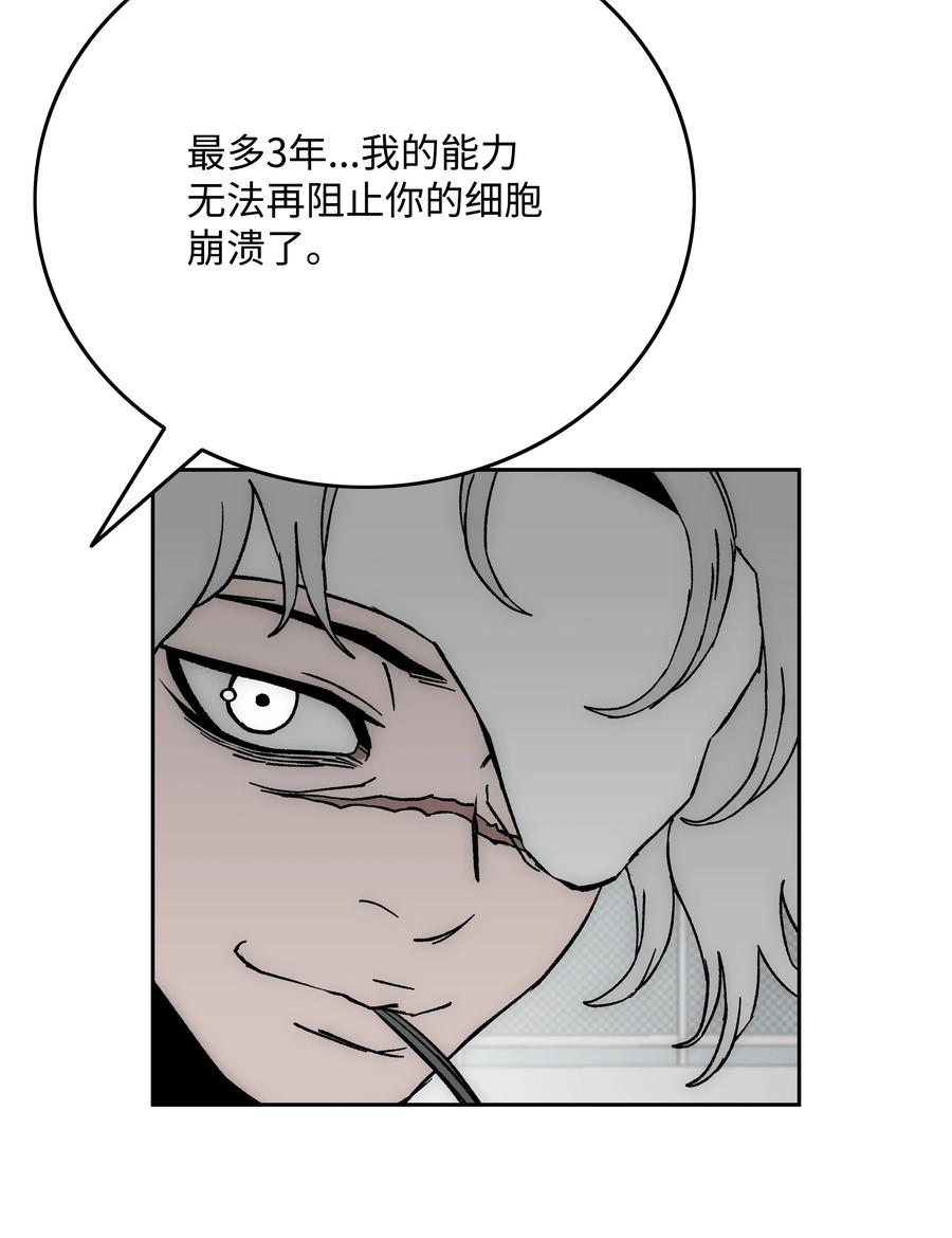 《全职猎魔团》82 死亡的阴影 第62页