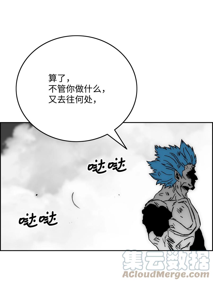 《全职猎魔团》82 死亡的阴影 第34页
