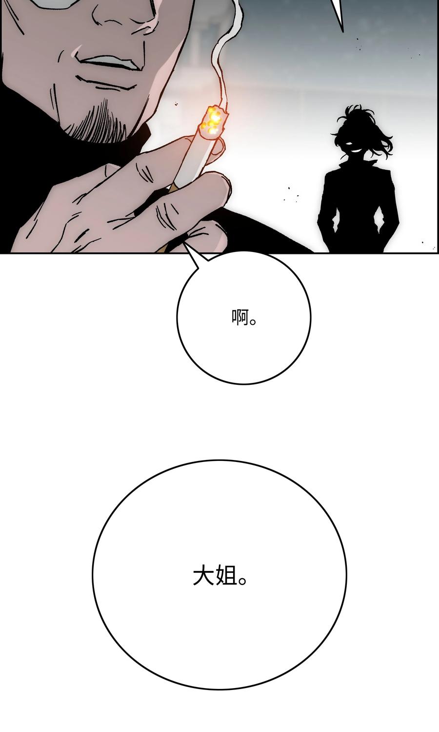 《全职猎魔团》82 死亡的阴影 第53页