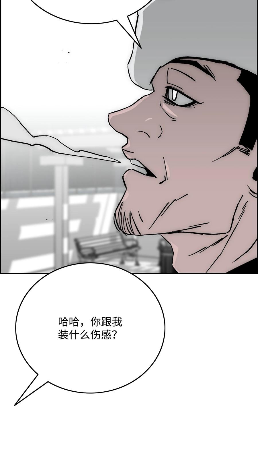 《全职猎魔团》82 死亡的阴影 第60页