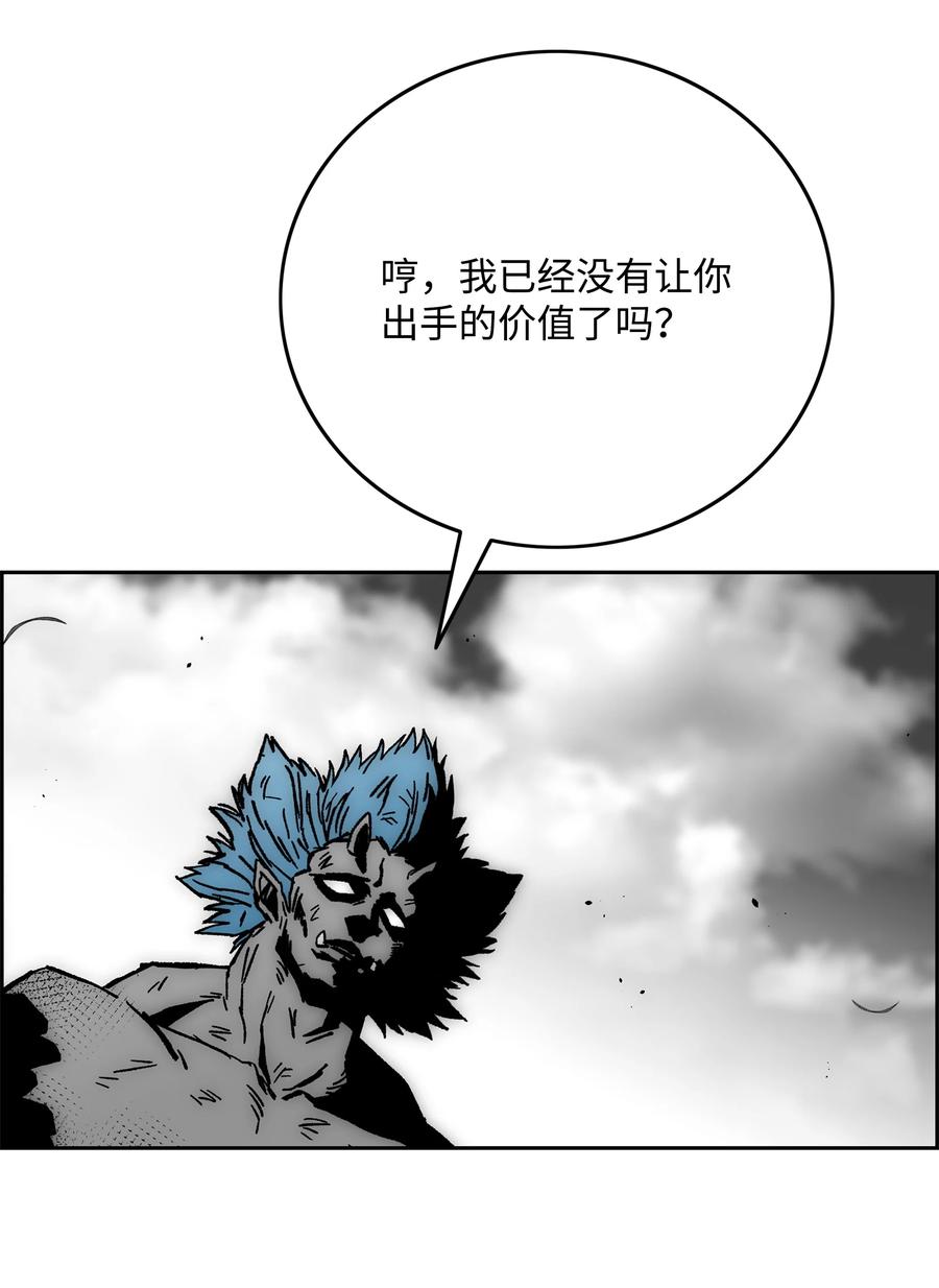 《全职猎魔团》82 死亡的阴影 第32页