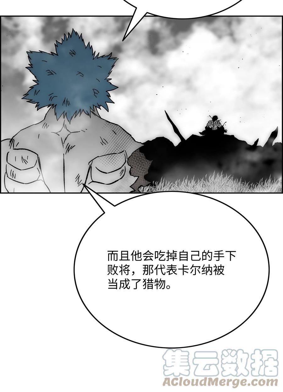《全职猎魔团》82 死亡的阴影 第19页