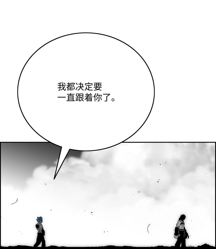 《全职猎魔团》82 死亡的阴影 第35页
