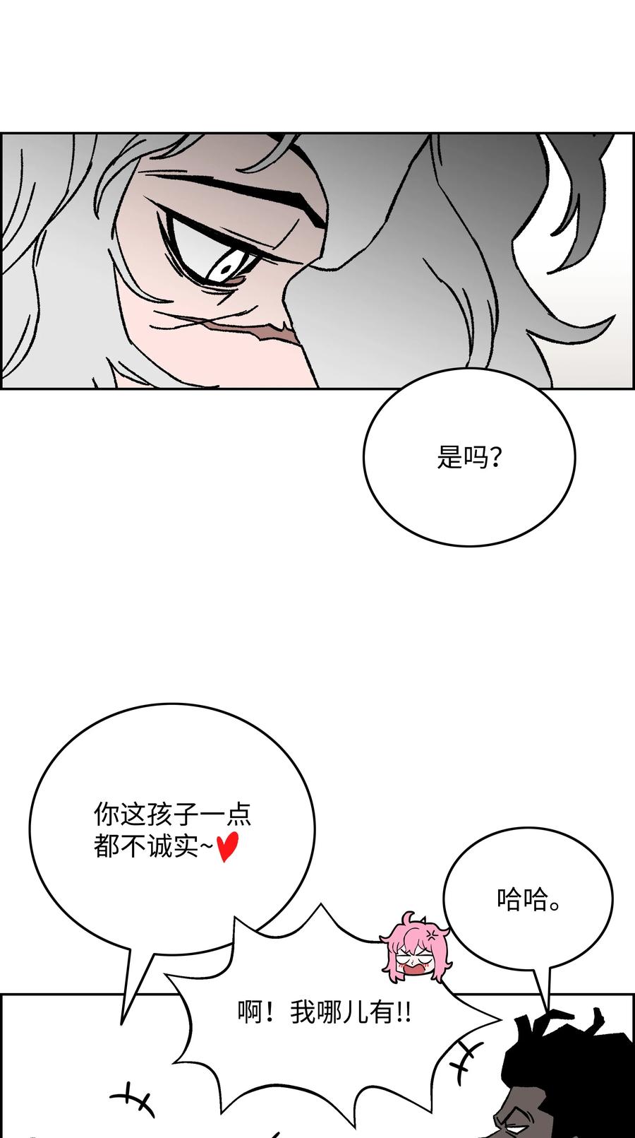 《全职猎魔团》82 死亡的阴影 第48页