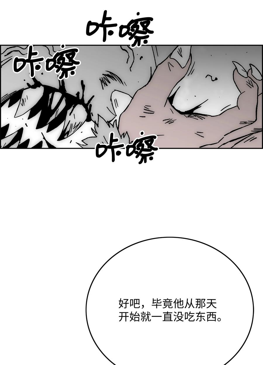 《全职猎魔团》82 死亡的阴影 第18页