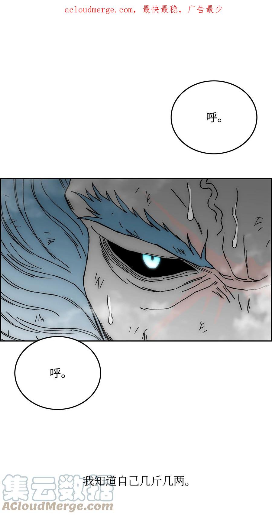 《全职猎魔团》82 死亡的阴影 第4页