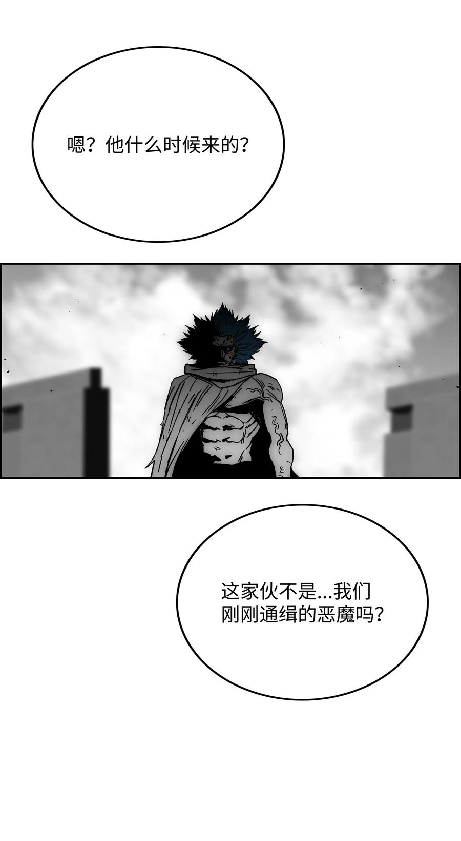 《全职猎魔团》83 君临天下 第65页
