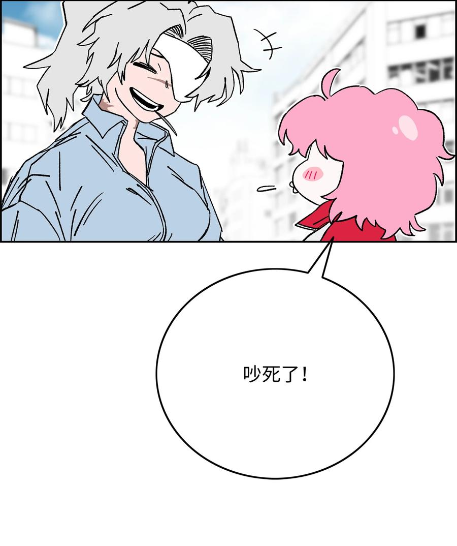 《全职猎魔团》83 君临天下 第32页