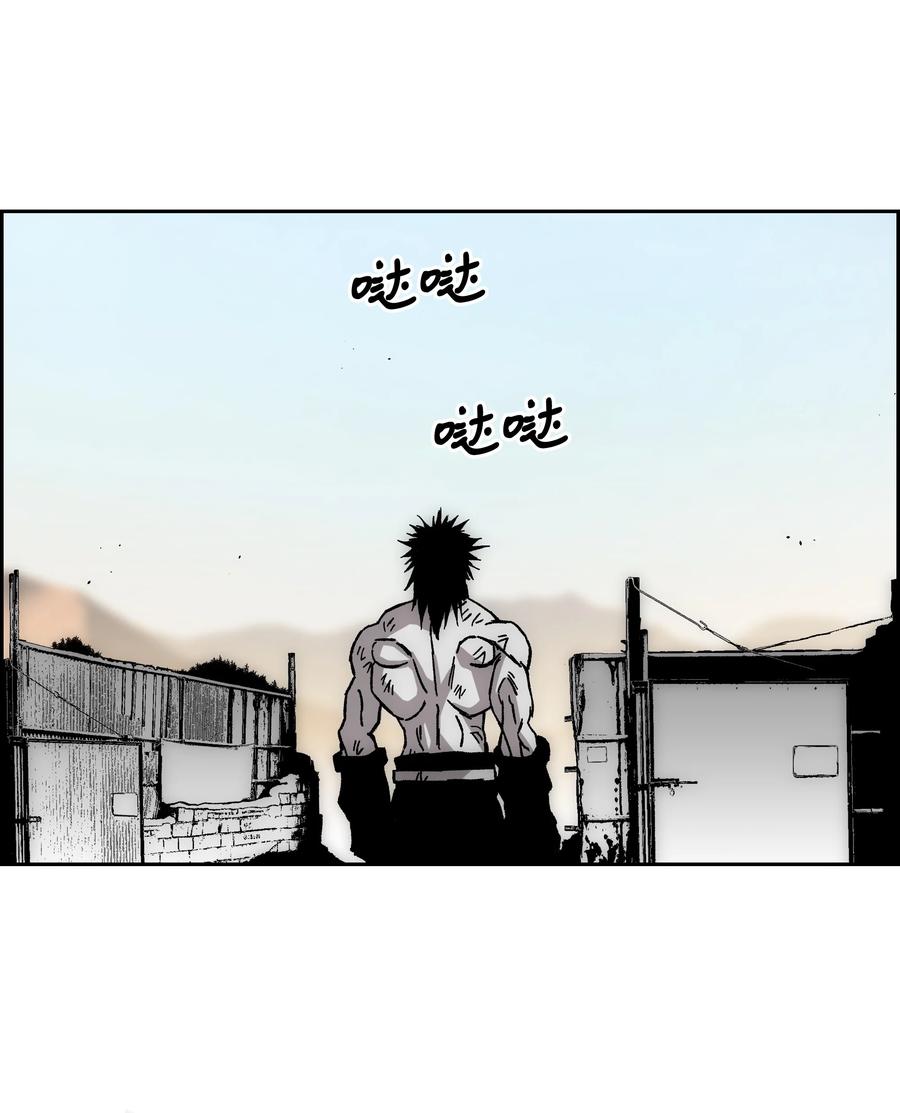 《全职猎魔团》83 君临天下 第14页