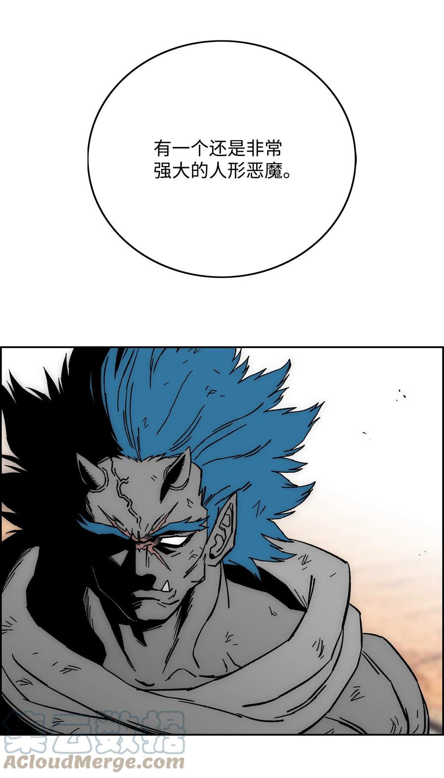《全职猎魔团》83 君临天下 第7页