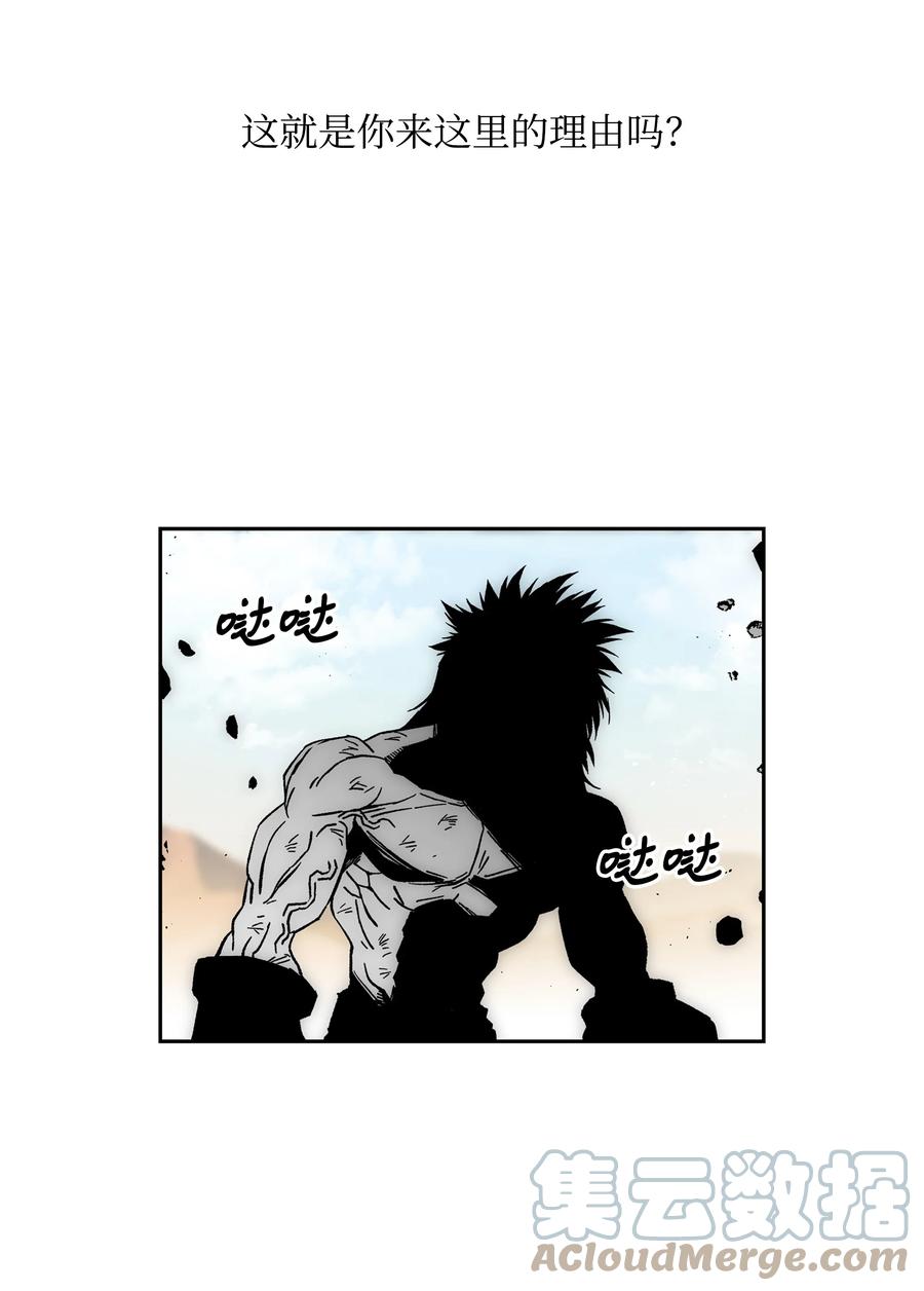 《全职猎魔团》83 君临天下 第22页