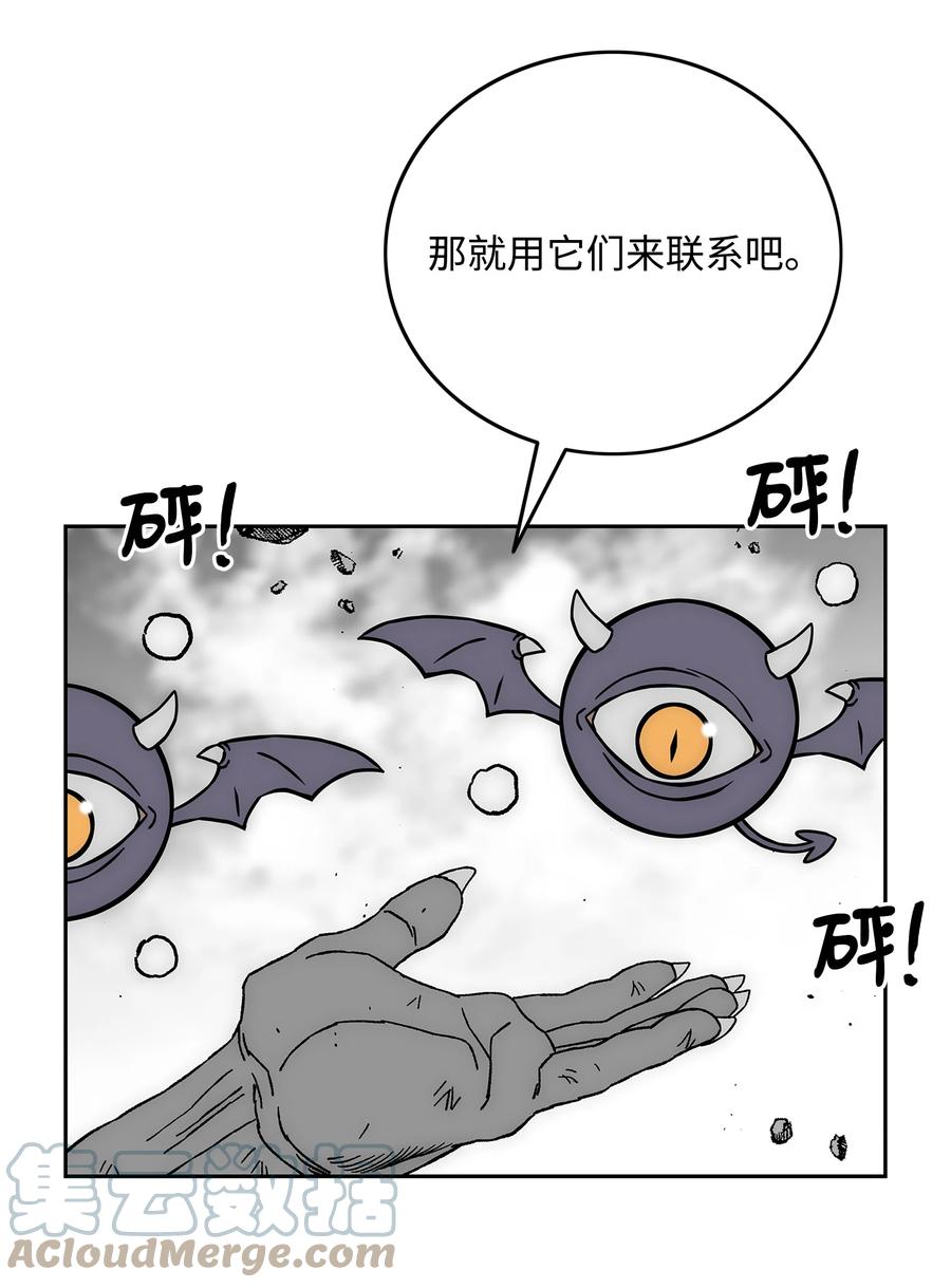 《全职猎魔团》83 君临天下 第58页