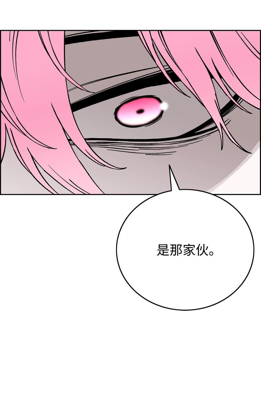 《全职猎魔团》83 君临天下 第42页