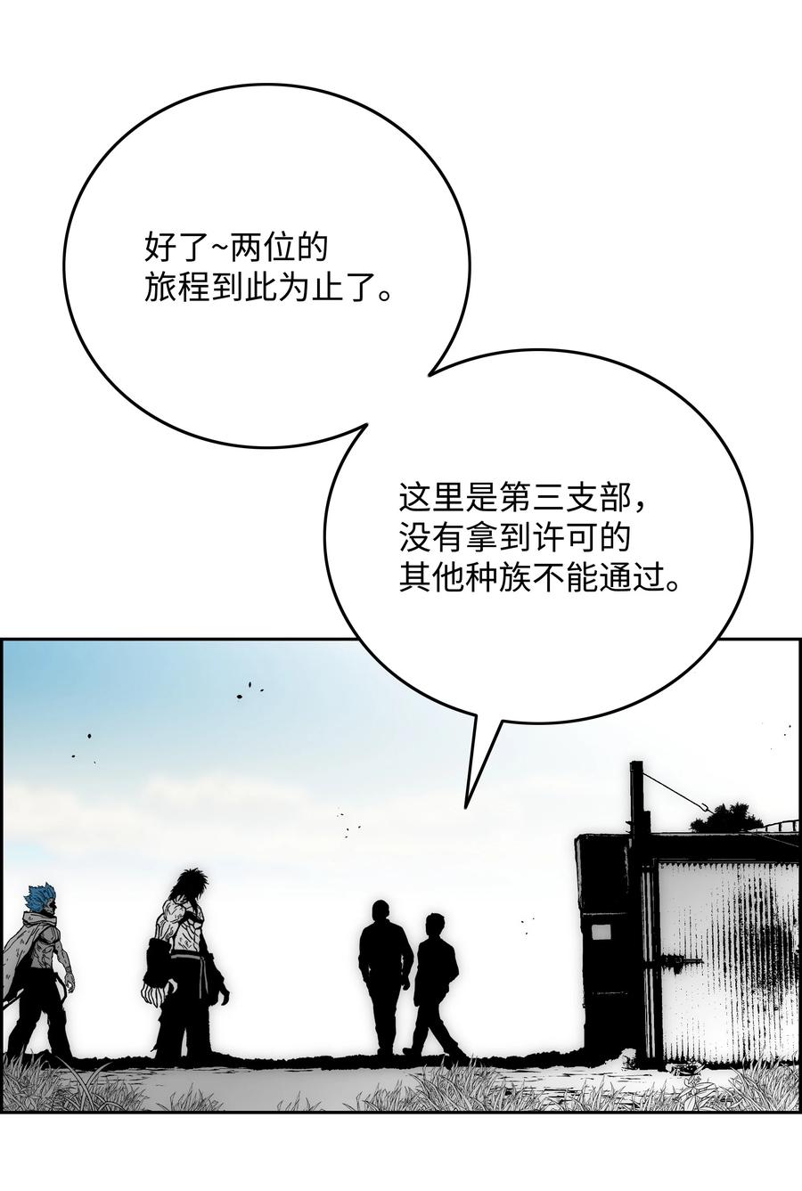 《全职猎魔团》83 君临天下 第9页