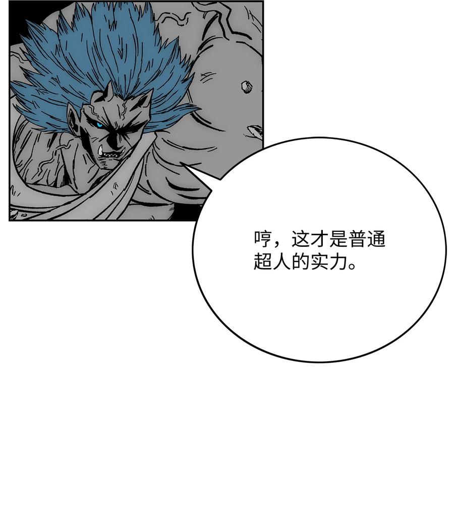 《全职猎魔团》83 君临天下 第53页
