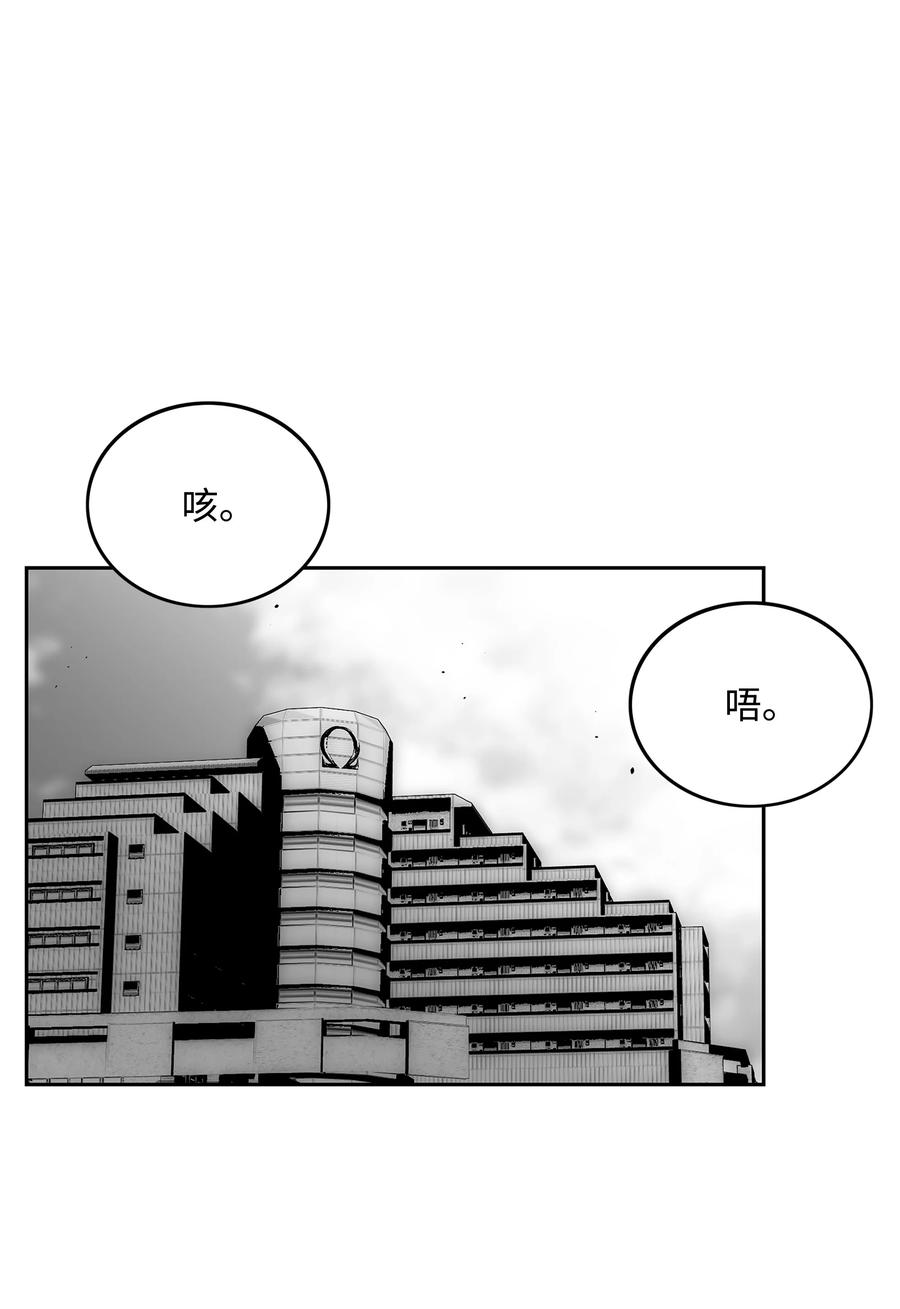 《全职猎魔团》83 君临天下 第62页