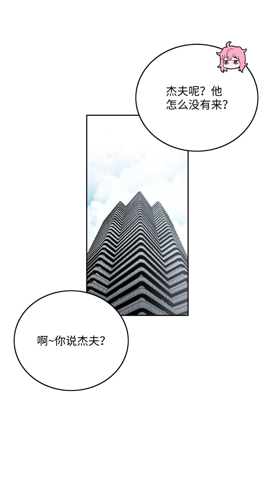 《全职猎魔团》83 君临天下 第33页