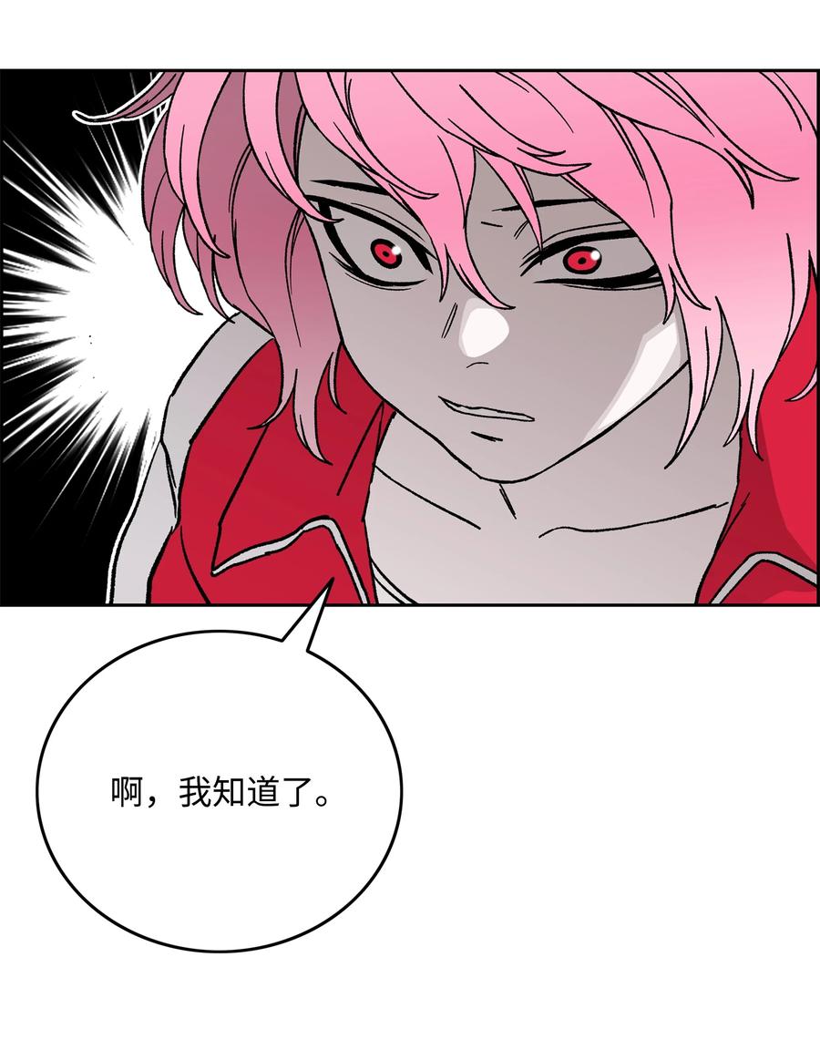 《全职猎魔团》83 君临天下 第41页