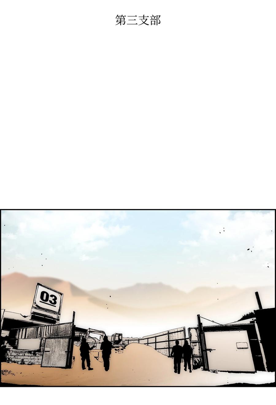《全职猎魔团》83 君临天下 第2页