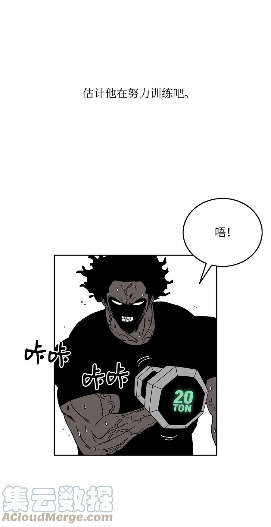《全职猎魔团》83 君临天下 第34页