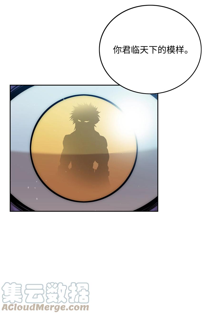 《全职猎魔团》83 君临天下 第61页