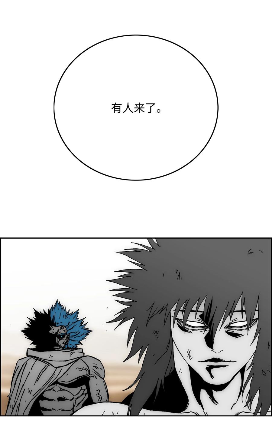 《全职猎魔团》83 君临天下 第6页