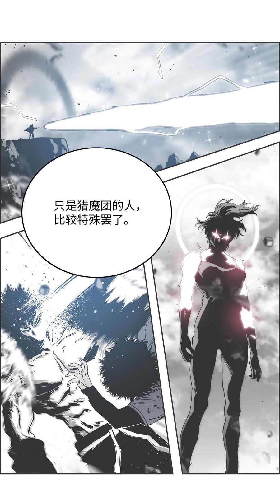 《全职猎魔团》83 君临天下 第54页