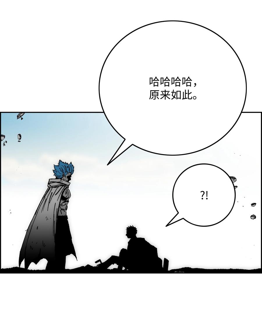 《全职猎魔团》83 君临天下 第20页