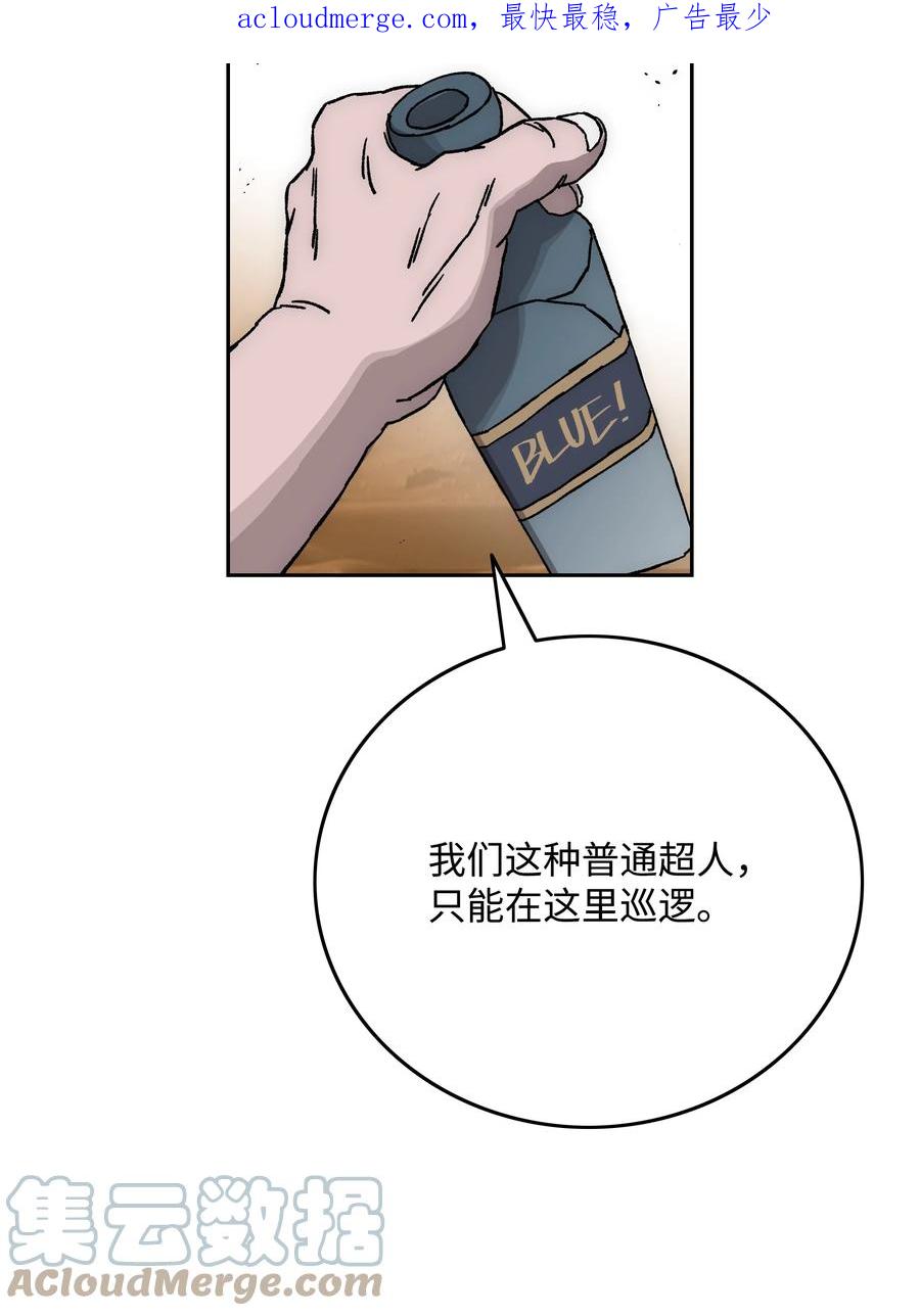 《全职猎魔团》83 君临天下 第4页
