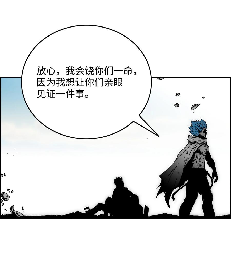 《全职猎魔团》83 君临天下 第21页