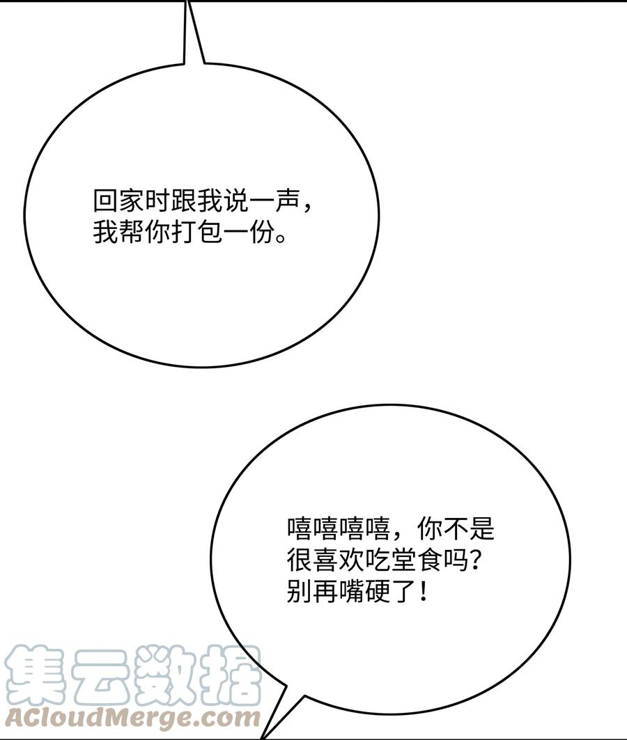 《全职猎魔团》83 君临天下 第31页