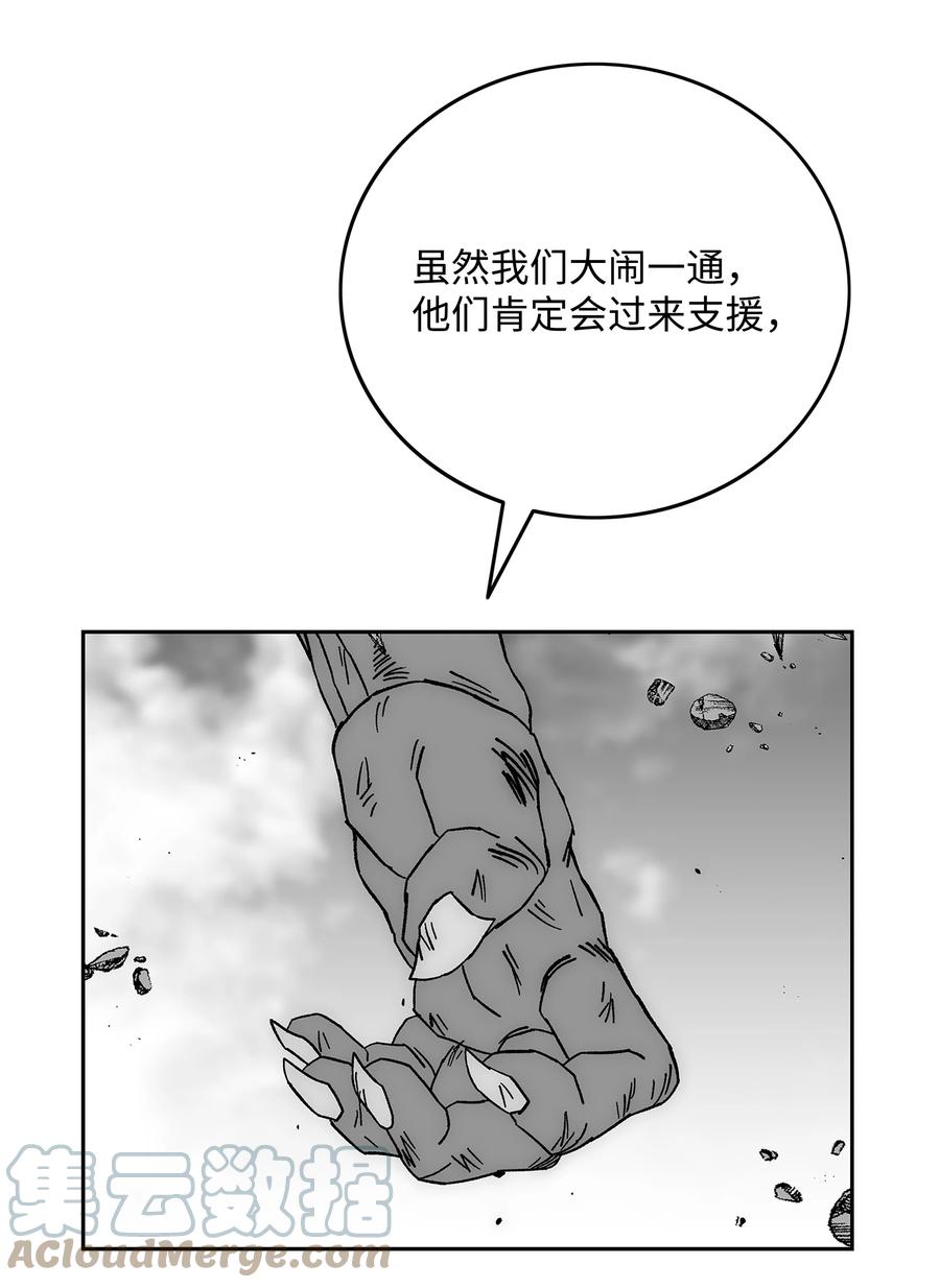 《全职猎魔团》83 君临天下 第55页