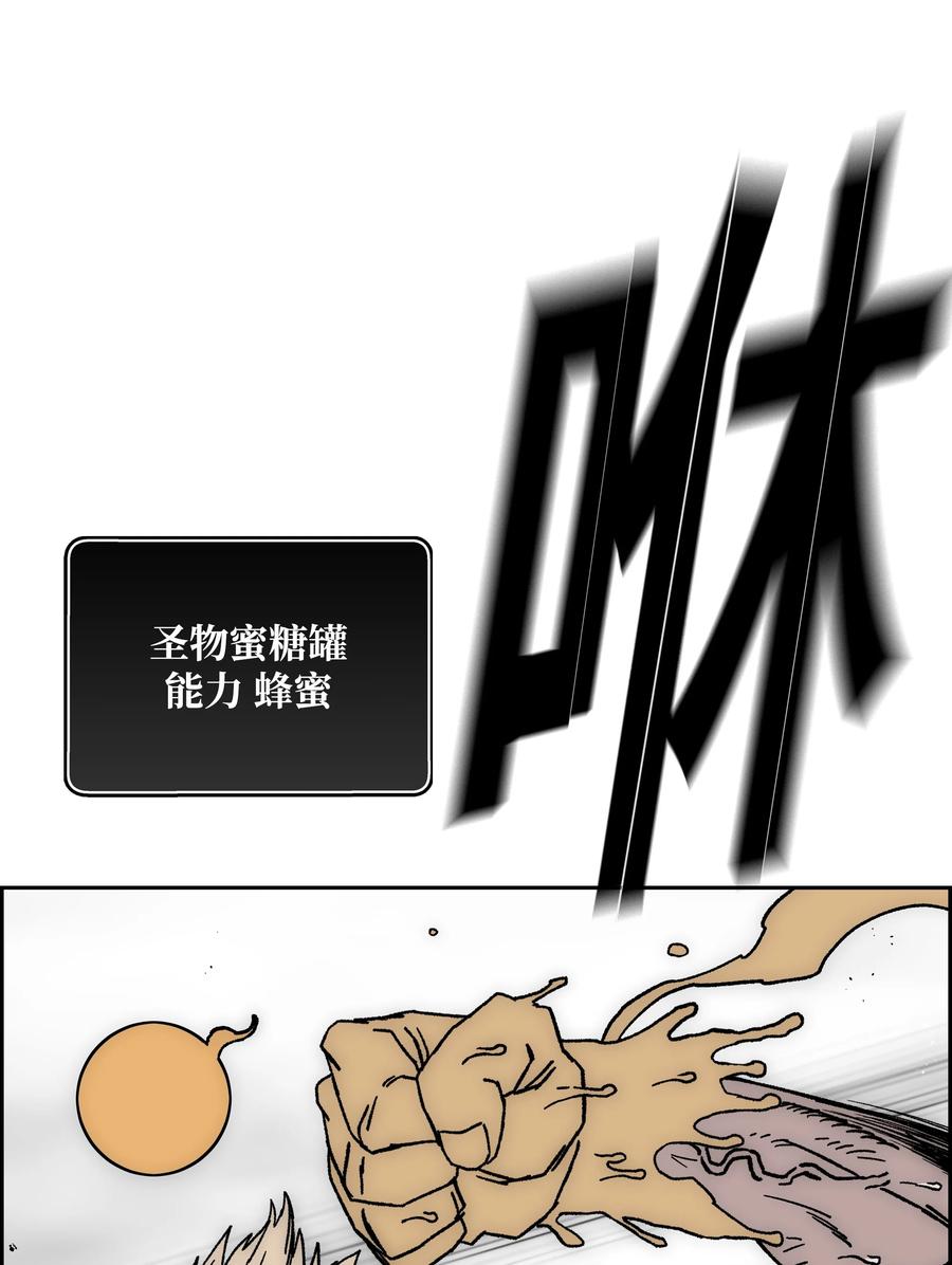 《全职猎魔团》83 君临天下 第47页