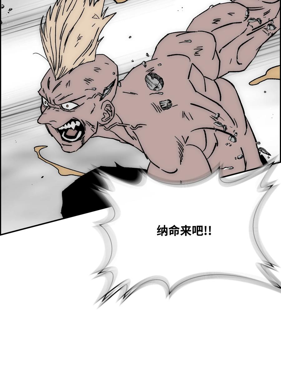 《全职猎魔团》83 君临天下 第48页