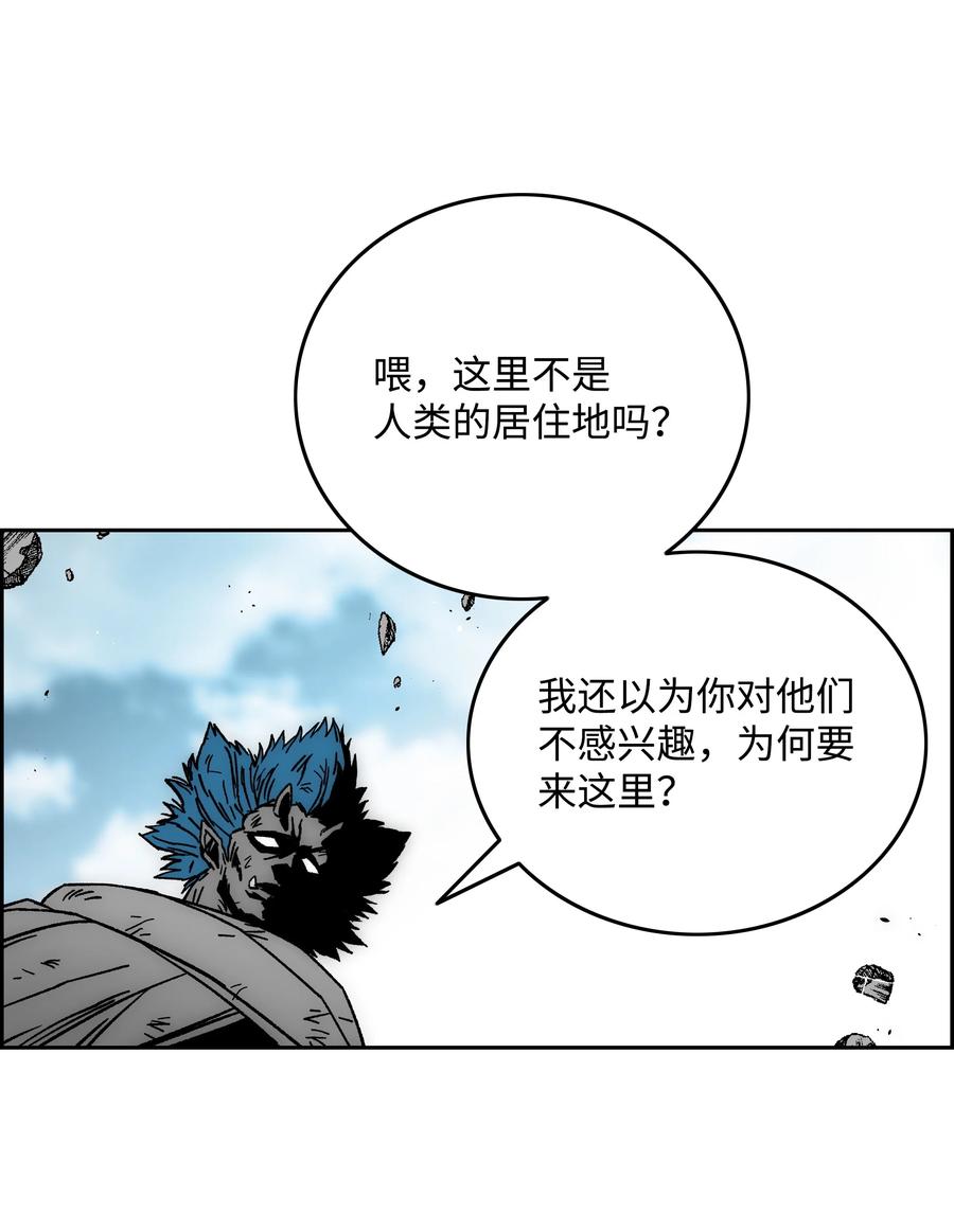 《全职猎魔团》83 君临天下 第17页