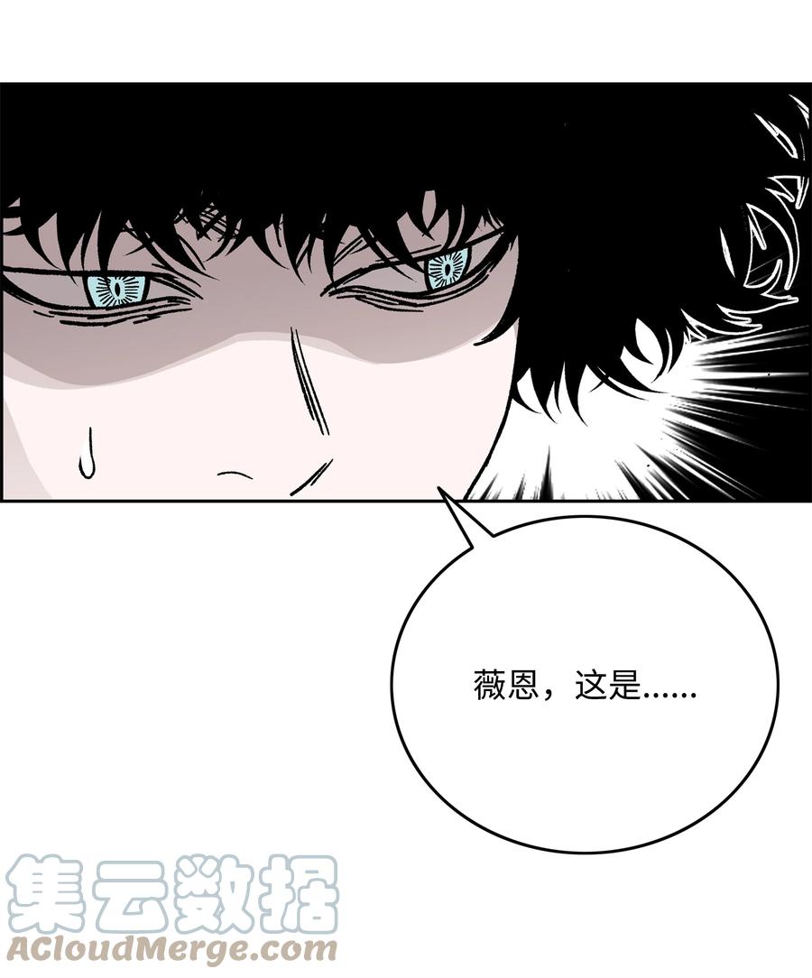 《全职猎魔团》83 君临天下 第40页
