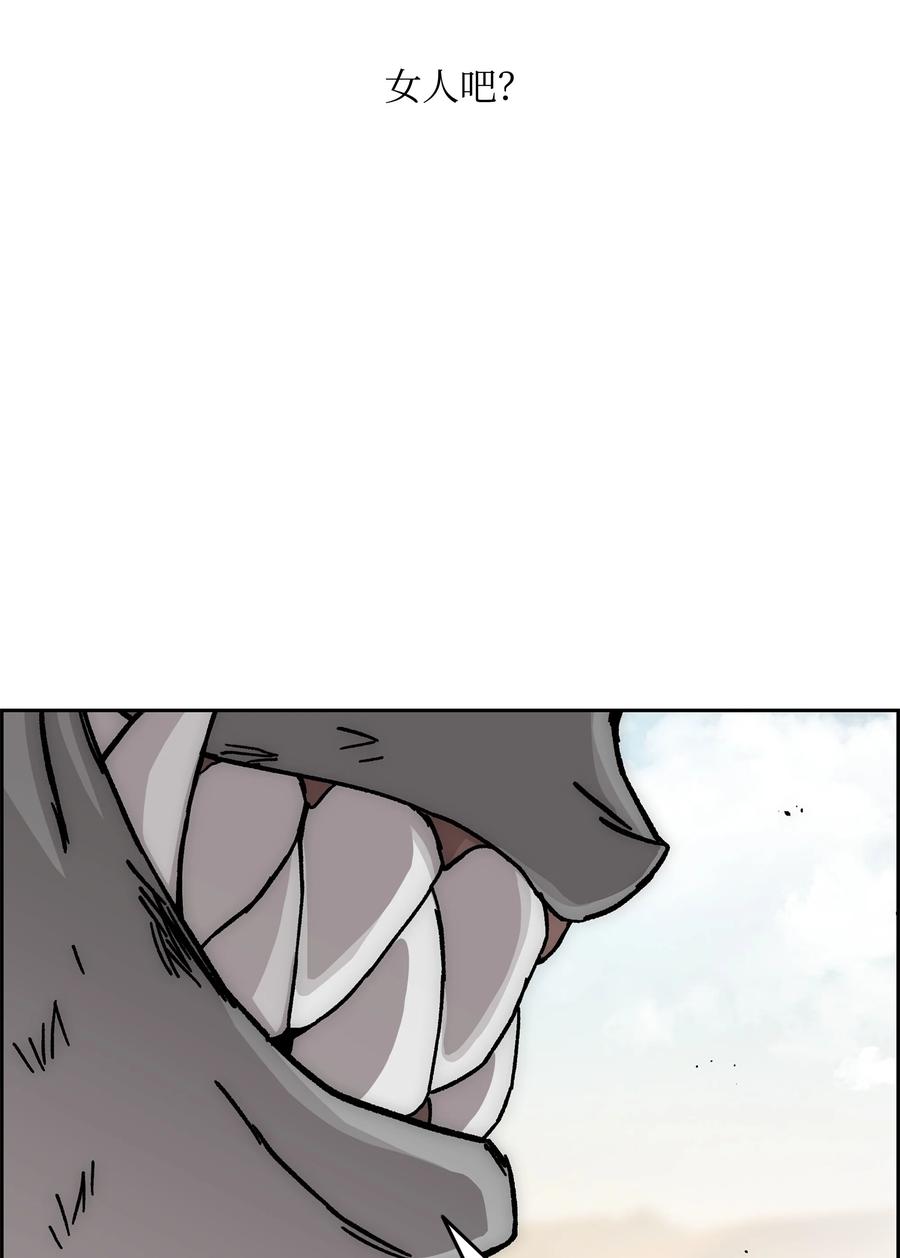 《全职猎魔团》83 君临天下 第26页