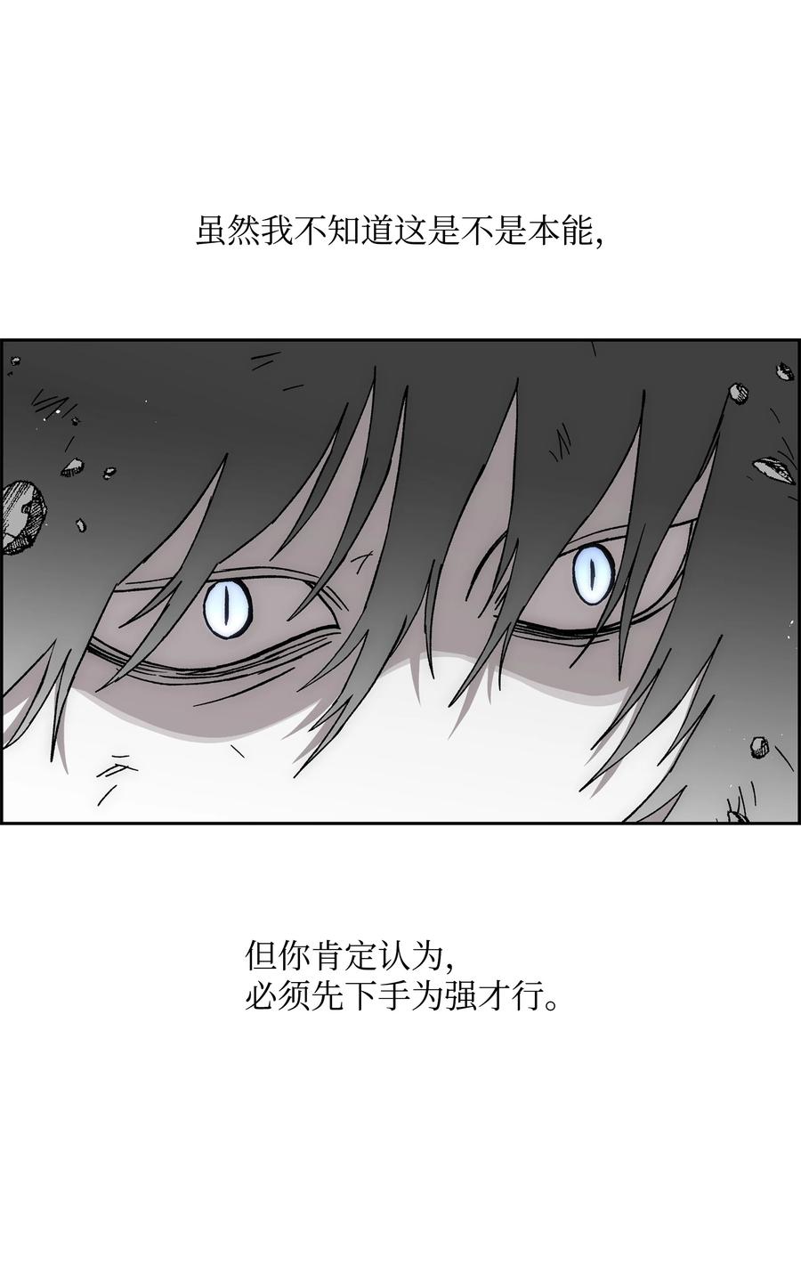 《全职猎魔团》83 君临天下 第23页
