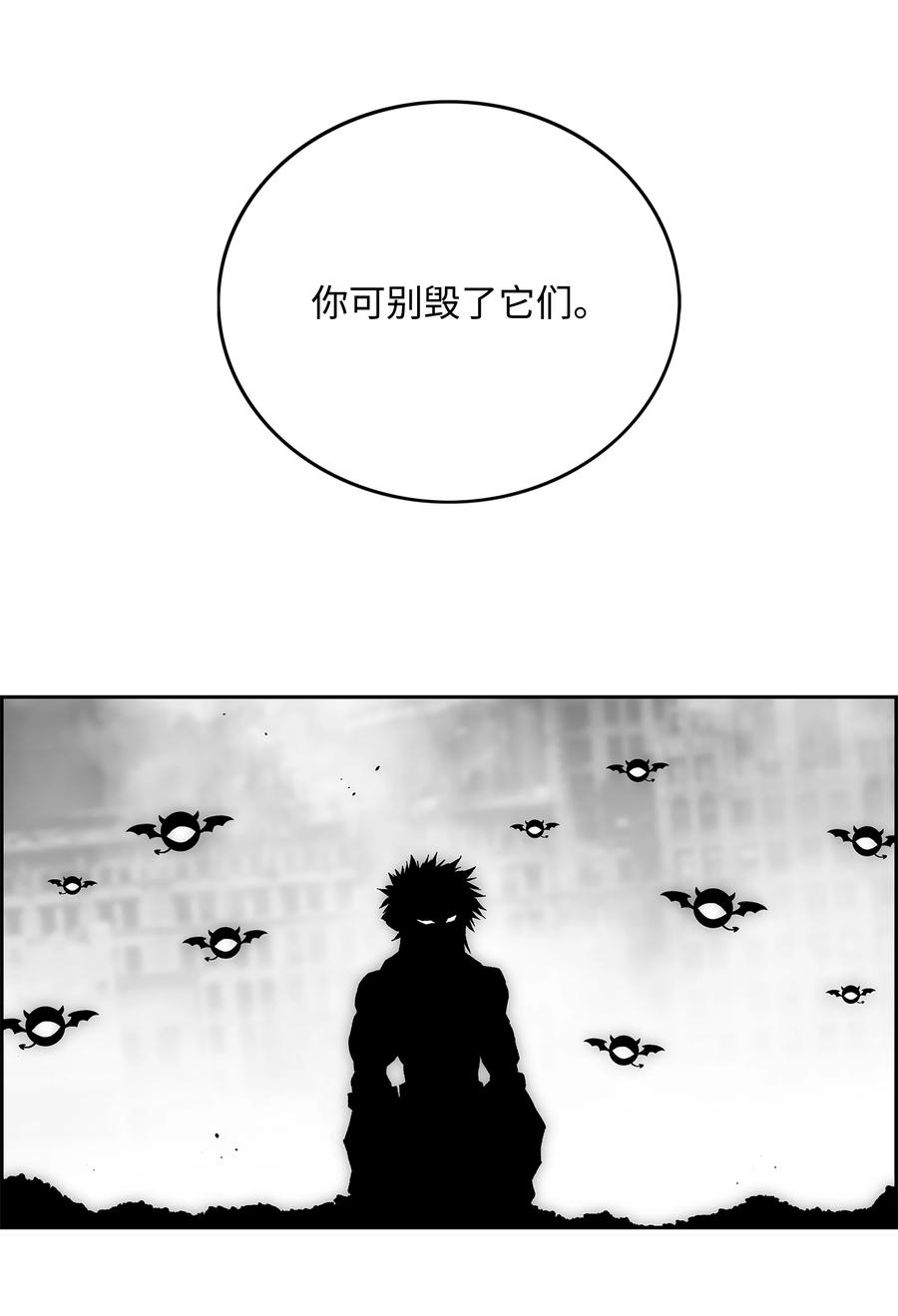 《全职猎魔团》83 君临天下 第59页